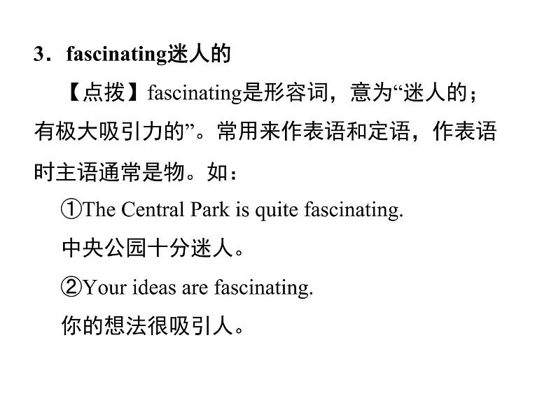 人教新目标九年级英语课件：Unit 3 Period 3(Section A Grammar Focus－Section B 1e) (共10张PPT)05