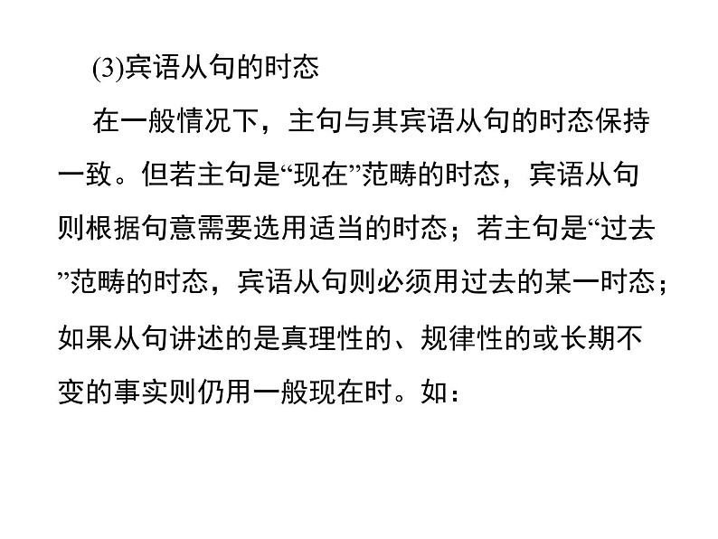 人教新目标九年级英语课件：Unit 3 Period 5(Section B 3a－Self Check) (共12张PPT)05