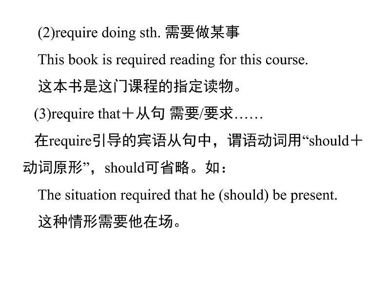 人教新目标九年级英语课件：Unit 4 Period 2(Section A 3a－3c) (共13张PPT)05