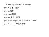 人教新目标九年级英语课件：Unit 4 Period 3(Section A Grammar Focus－Section B 1e) (共10张PPT)