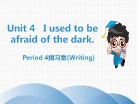 人教新目标 (Go for it) 版Unit 4 I used to be afraid of the dark.综合与测试教课课件ppt