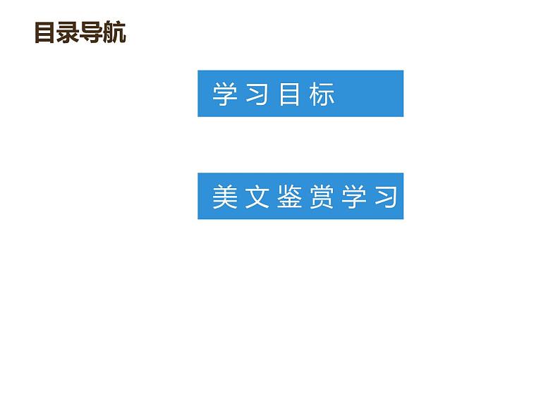 人教新目标九年级英语课件：Unit 4 Period 4预习案 (Writing) (共16张PPT)第2页