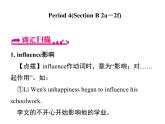 人教新目标九年级英语课件：Unit 4 Period 4(Section B 2a－2f) (共14张PPT)