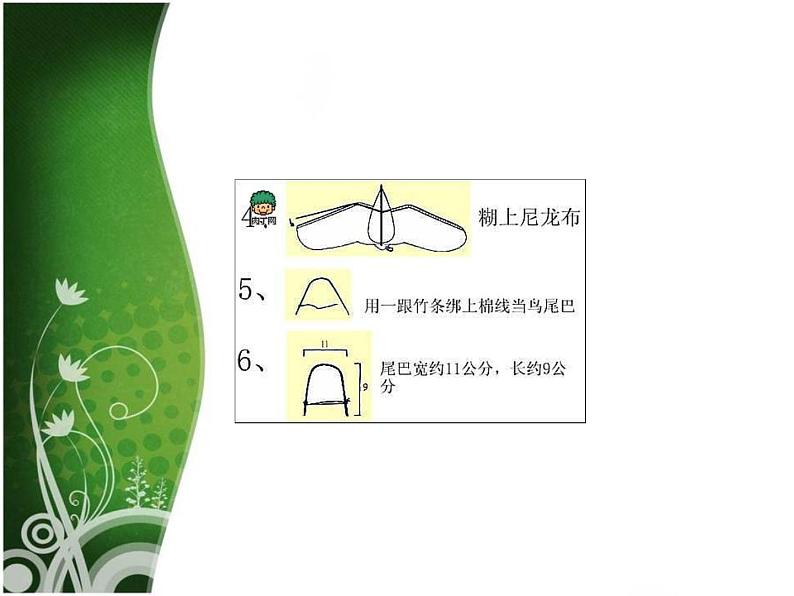 2020年人教新目标九年级英语课件：Unit5 Section B1 (共34张PPT)08