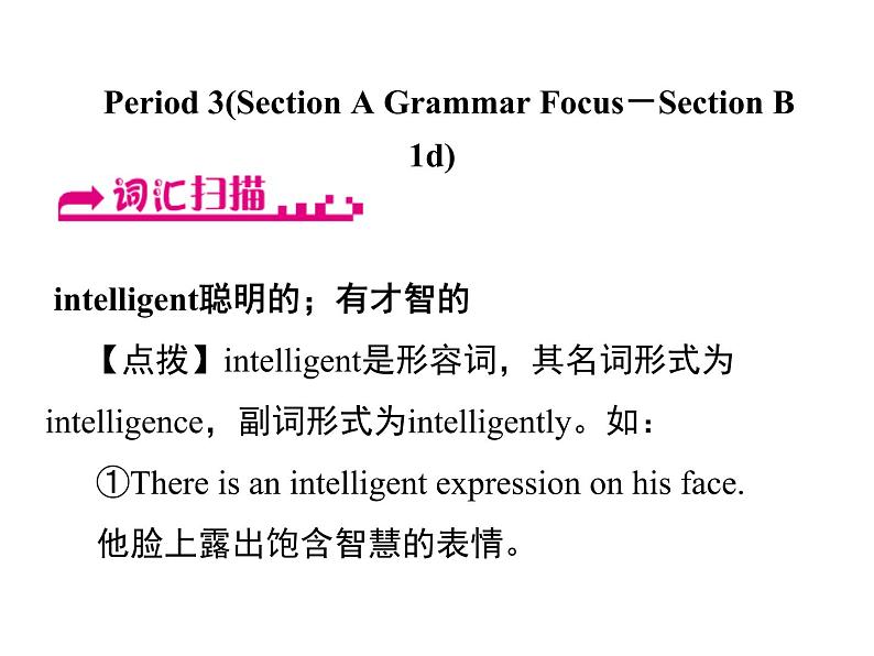 人教新目标九年级英语课件：Unit 9 Period 3(Section A Grammar Focus－Section B 1d) (共7张PPT)01