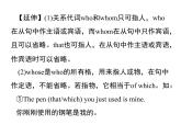 人教新目标九年级英语课件：Unit 9 Period 3(Section A Grammar Focus－Section B 1d) (共7张PPT)