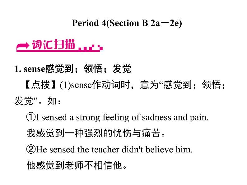 人教新目标九年级英语课件：Unit 9 Period 4(Section B 2a－2e) (共16张PPT)01