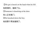 人教新目标九年级英语课件：Unit 10 Period 3(Section A Grammar Focus－Section B 1d) (共17张PPT)