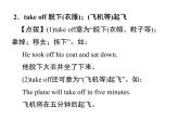 人教新目标九年级英语课件：Unit 10 Period 3(Section A Grammar Focus－Section B 1d) (共17张PPT)