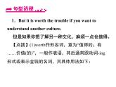 人教新目标九年级英语课件：Unit 10 Period 3(Section A Grammar Focus－Section B 1d) (共17张PPT)