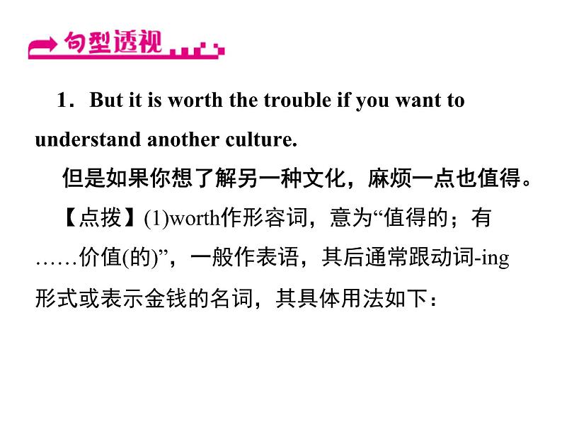 人教新目标九年级英语课件：Unit 10 Period 3(Section A Grammar Focus－Section B 1d) (共17张PPT)04