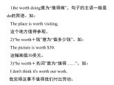 人教新目标九年级英语课件：Unit 10 Period 3(Section A Grammar Focus－Section B 1d) (共17张PPT)