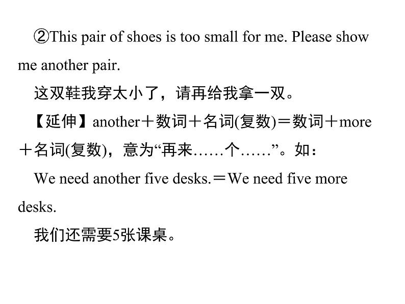 人教新目标九年级英语课件：Unit 10 Period 3(Section A Grammar Focus－Section B 1d) (共17张PPT)07