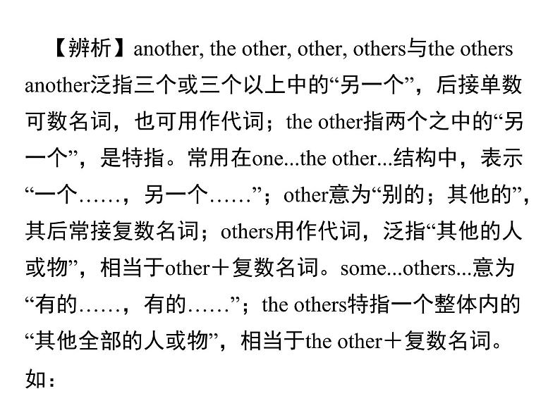 人教新目标九年级英语课件：Unit 10 Period 3(Section A Grammar Focus－Section B 1d) (共17张PPT)08