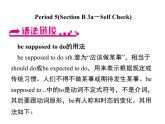 人教新目标九年级英语课件：Unit 10 Period 5(Section B 3a－Self Check) (共11张PPT)