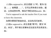 人教新目标九年级英语课件：Unit 10 Period 5(Section B 3a－Self Check) (共11张PPT)