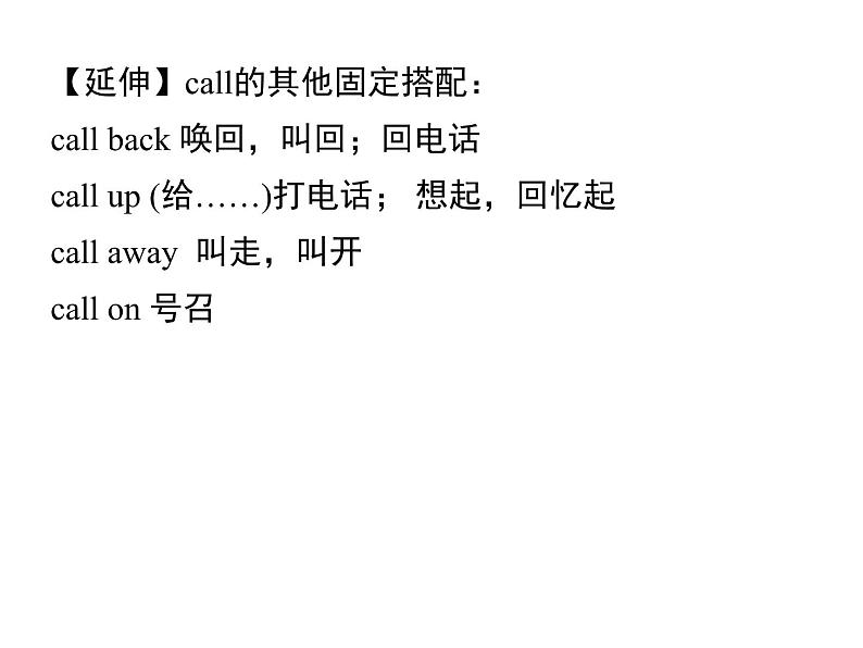 人教新目标九年级英语课件：Unit 11 Period 2(Section A 3a－3c) (共15张PPT)05