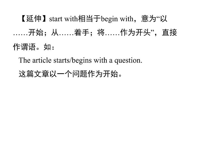 人教新目标九年级英语课件：Unit 11 Period 3(Section A Grammar Focus－Section B 1e) (共17张PPT)03