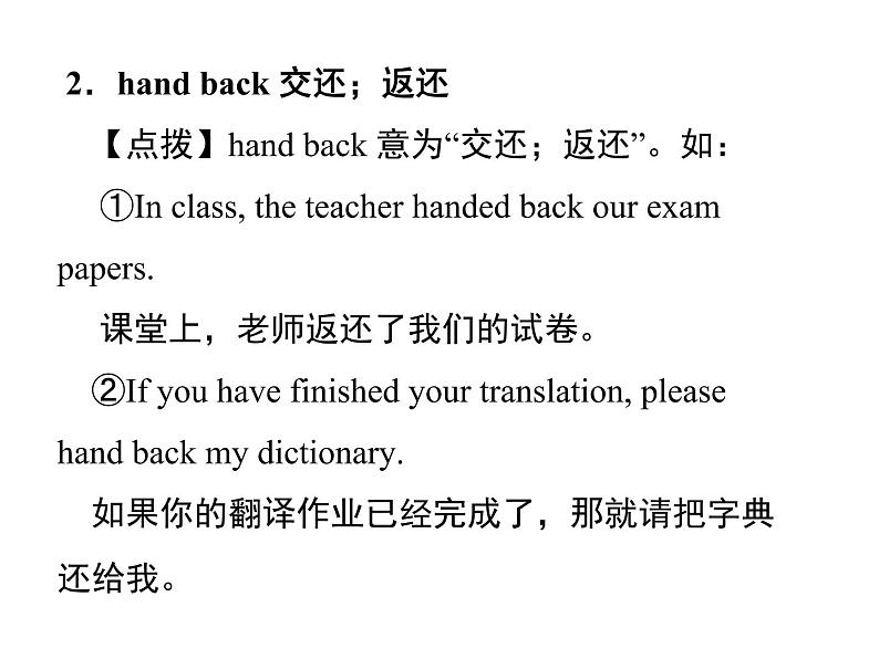 人教新目标九年级英语课件：Unit 11 Period 3(Section A Grammar Focus－Section B 1e) (共17张PPT)04