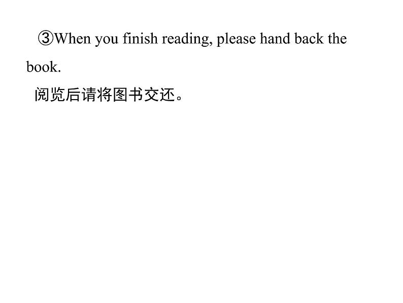 人教新目标九年级英语课件：Unit 11 Period 3(Section A Grammar Focus－Section B 1e) (共17张PPT)05