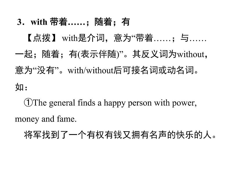 人教新目标九年级英语课件：Unit 11 Period 3(Section A Grammar Focus－Section B 1e) (共17张PPT)06