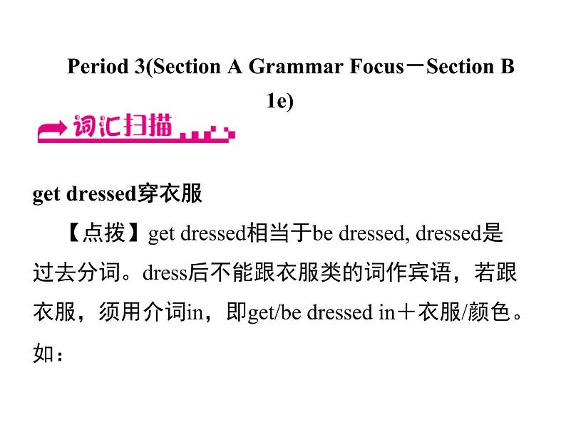 人教新目标九年级英语课件：Unit 12 Period 3(Section A Grammar Focus－Section B 1e) (共7张PPT)01