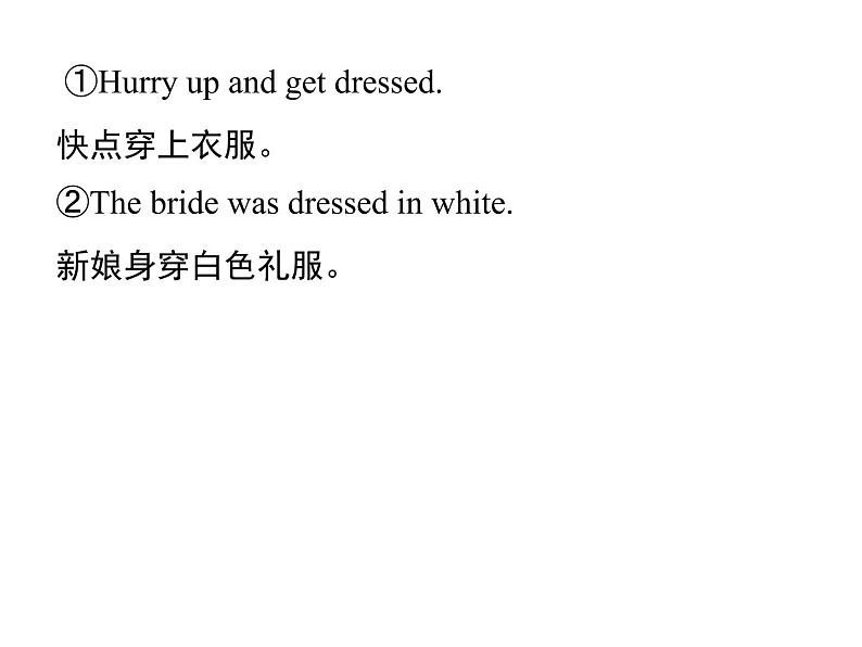 人教新目标九年级英语课件：Unit 12 Period 3(Section A Grammar Focus－Section B 1e) (共7张PPT)02