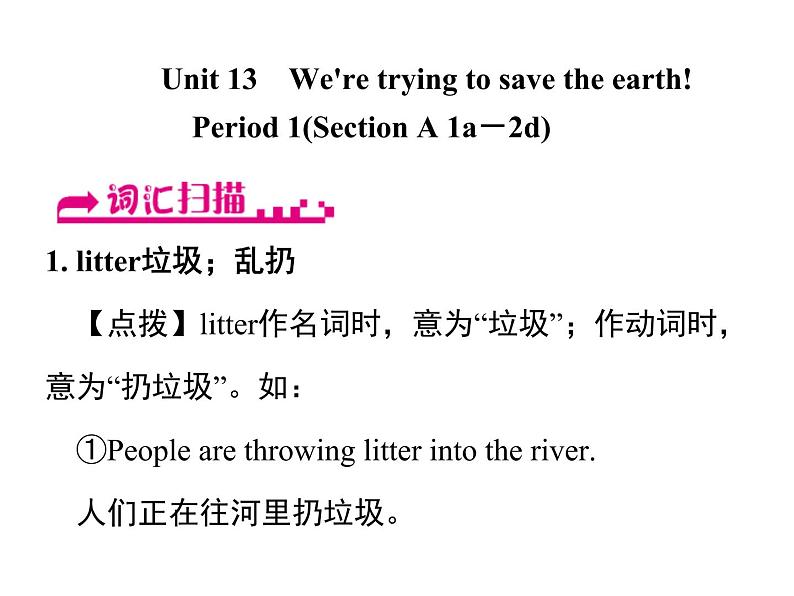 人教新目标九年级英语课件：Unit 13 Period 1(Section A 1a－2d) (共16张PPT)01