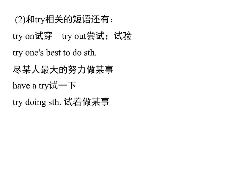 人教新目标九年级英语课件：Unit 13 Period 1(Section A 1a－2d) (共16张PPT)08