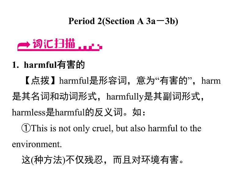 人教新目标九年级英语课件：Unit 13 Period 2(Section A 3a－3b) (共10张PPT)01