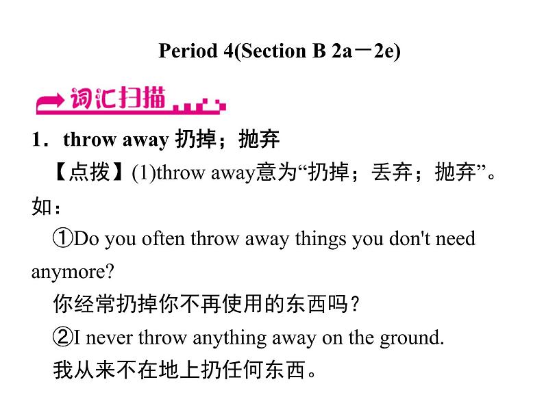 人教新目标九年级英语课件：Unit 13 Period 4(Section B 2a－2e) (共10张PPT)01