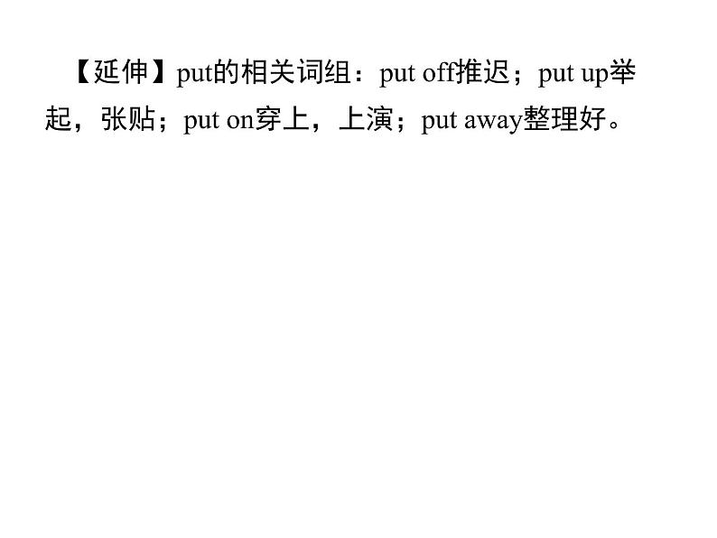 人教新目标九年级英语课件：Unit 13 Period 4(Section B 2a－2e) (共10张PPT)04