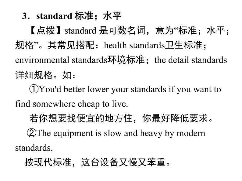 人教新目标九年级英语课件：Unit 14 Period 1(Section A 1a－2d) (共8张PPT)第4页