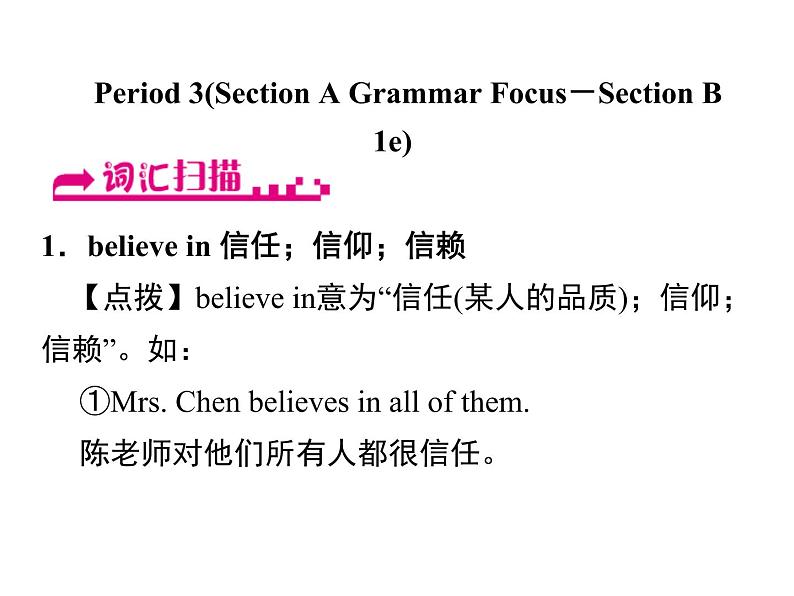 人教新目标九年级英语课件：Unit 14 Period 3(Section A Grammar Focus－Section B 1e) (共10张PPT)第1页