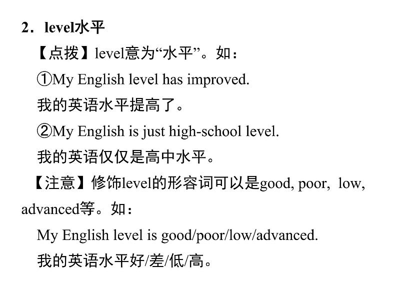 人教新目标九年级英语课件：Unit 14 Period 3(Section A Grammar Focus－Section B 1e) (共10张PPT)第5页