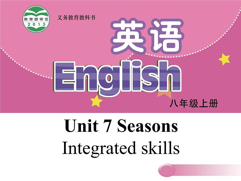 牛津译林英语 八年级上册 Unit7 Integrated skills 课件01