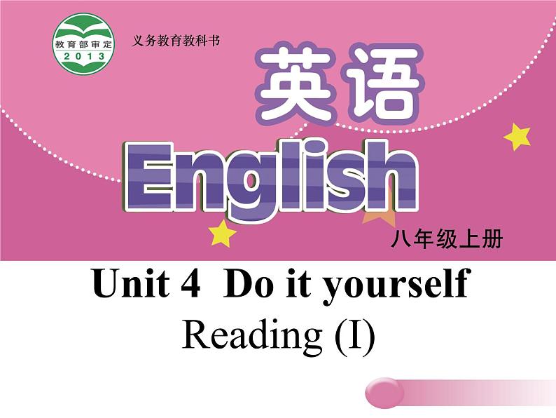 牛津译林英语八年级上册unit4Reading (I)  课件01