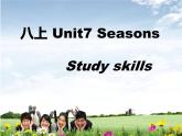 牛津譯林英語(yǔ) 八年級(jí)上冊(cè) Unit7 Study kills  課件
