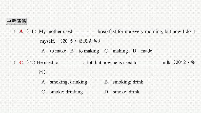 新目标人教版九年级英语全册第四单元精品课件Unit 4 I used to be afraid of the dark.第6页