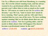 人教版新目标英语九年级 Unit 3 Teenages should be allowed to choose their own clothes. 单元 reading 课件