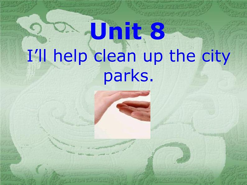 人教版新目标英语九年级 Unit 8 I 'll help clean up the city parks. 单元 reading 课件第2页