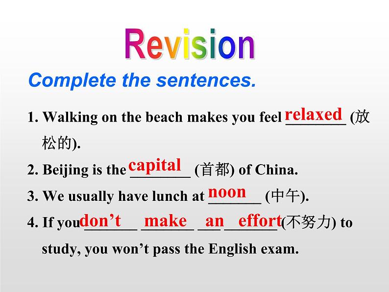 人教新目标九年级英语下册课件：：Unit 10　You’re supposed to shake hands Grammar Focus第2页