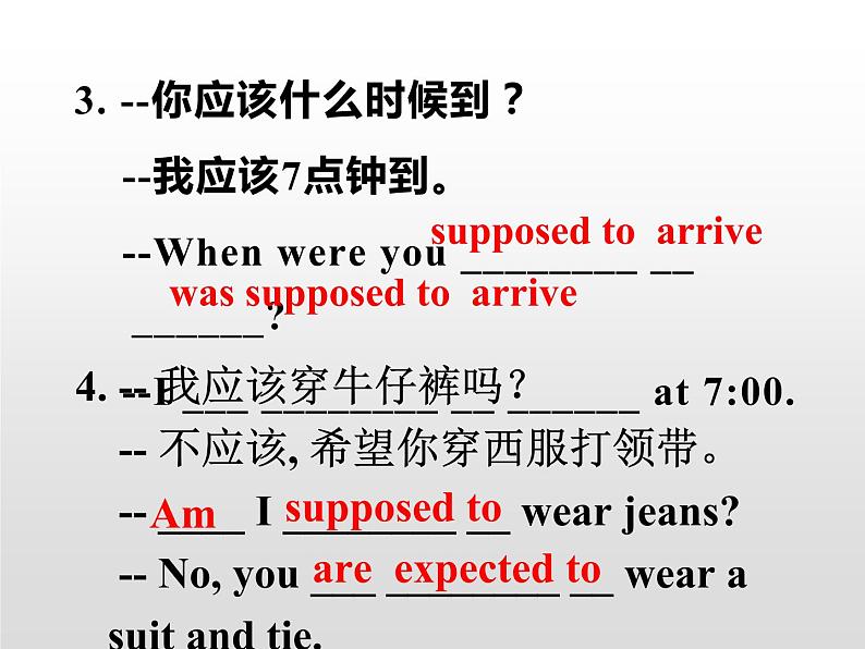 人教新目标九年级英语下册课件：：Unit 10　You’re supposed to shake hands Grammar Focus第5页