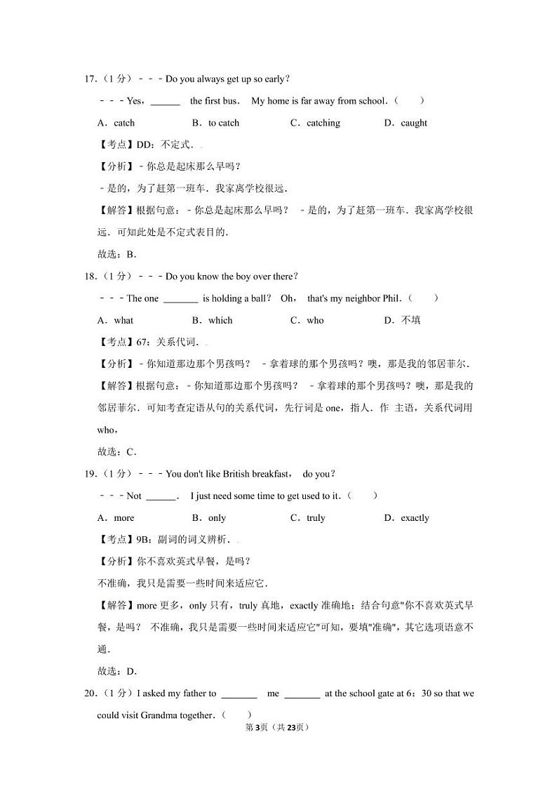 2019年河南省中考英语试卷第3页