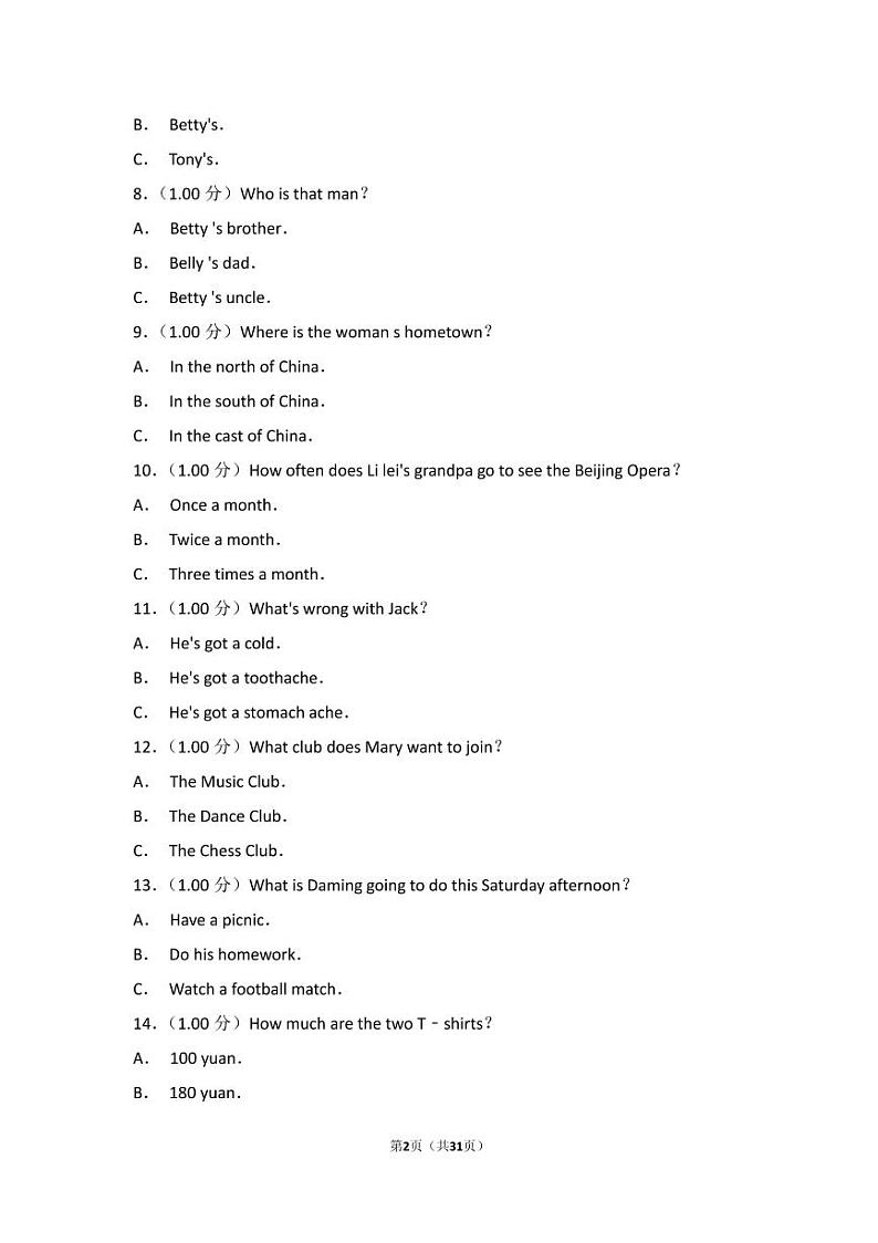 2018年天津市中考英语试卷02