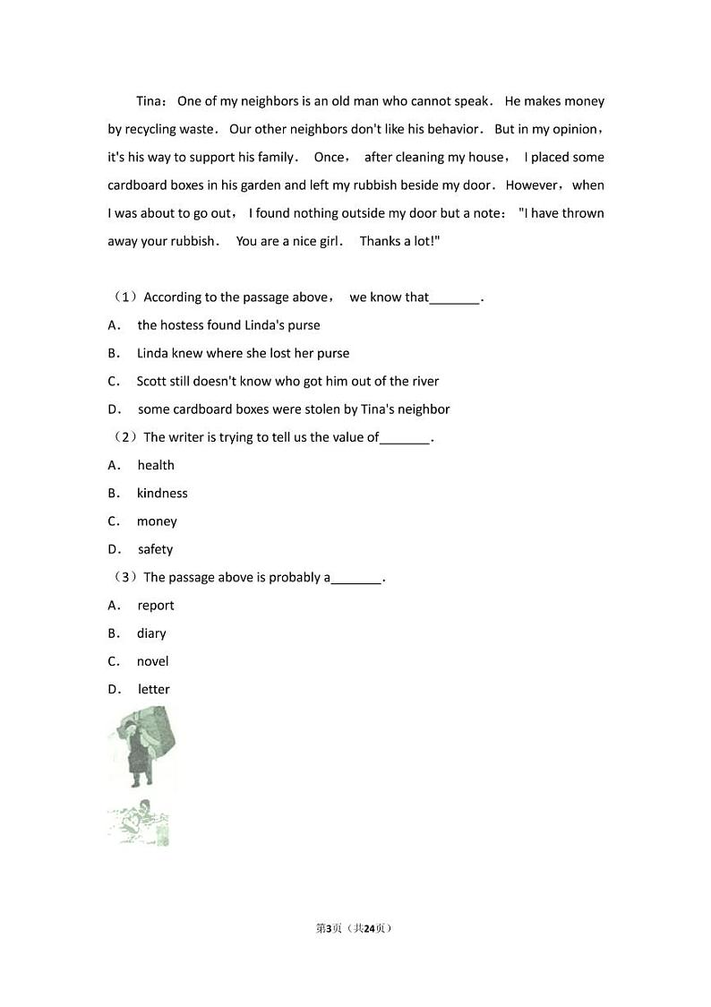 2018年浙江省宁波市中考英语试卷第3页