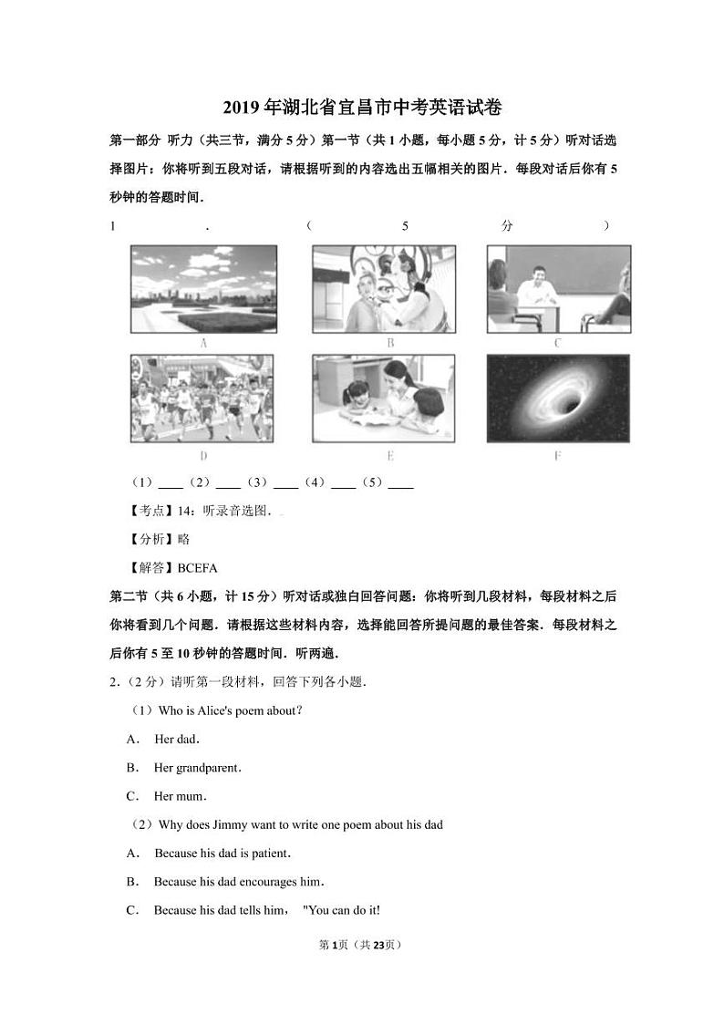 2019年湖北省宜昌市中考英语试卷01