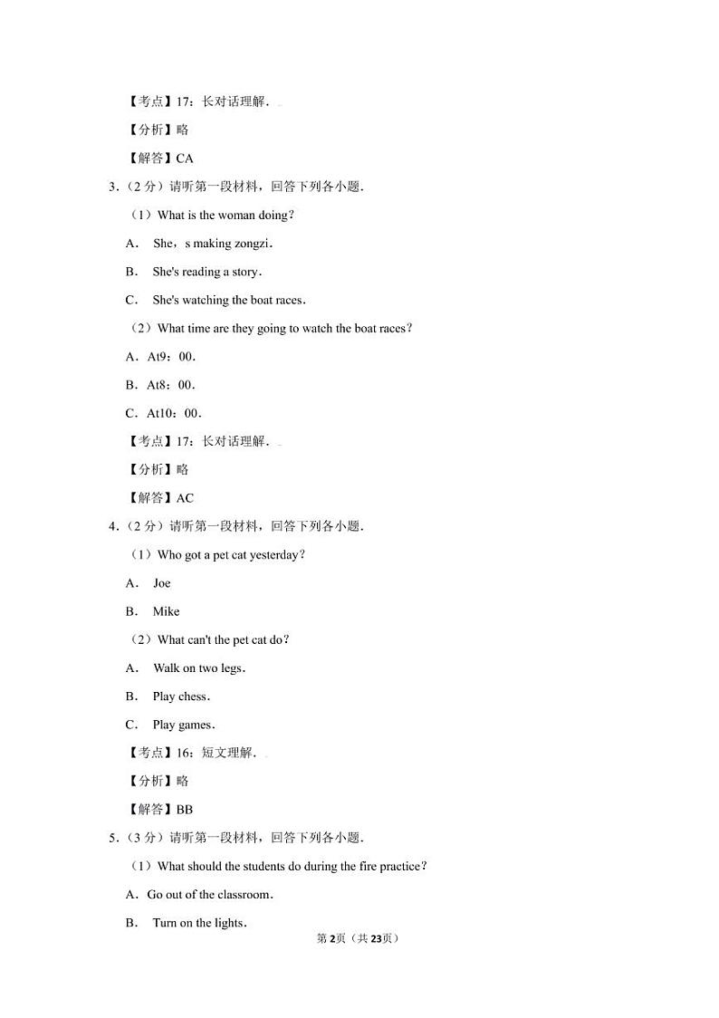 2019年湖北省宜昌市中考英语试卷02
