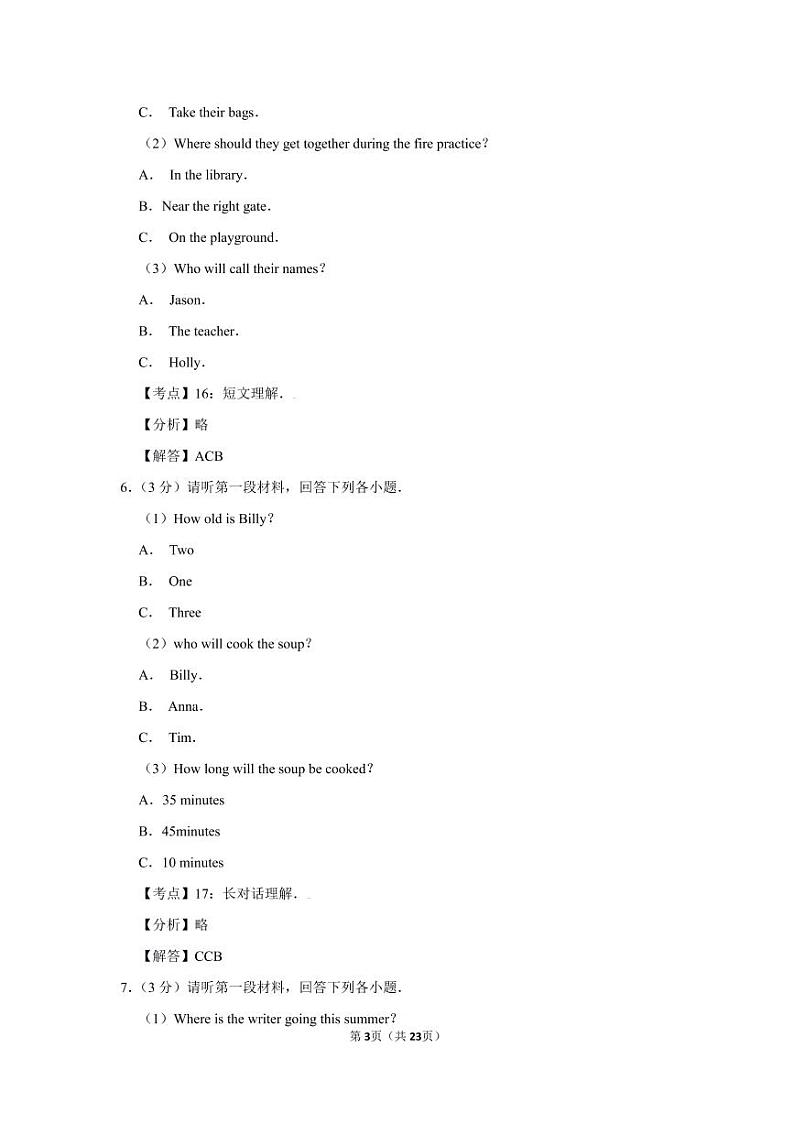2019年湖北省宜昌市中考英语试卷03