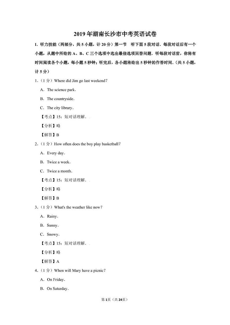2019年湖南长沙市中考英语试卷01